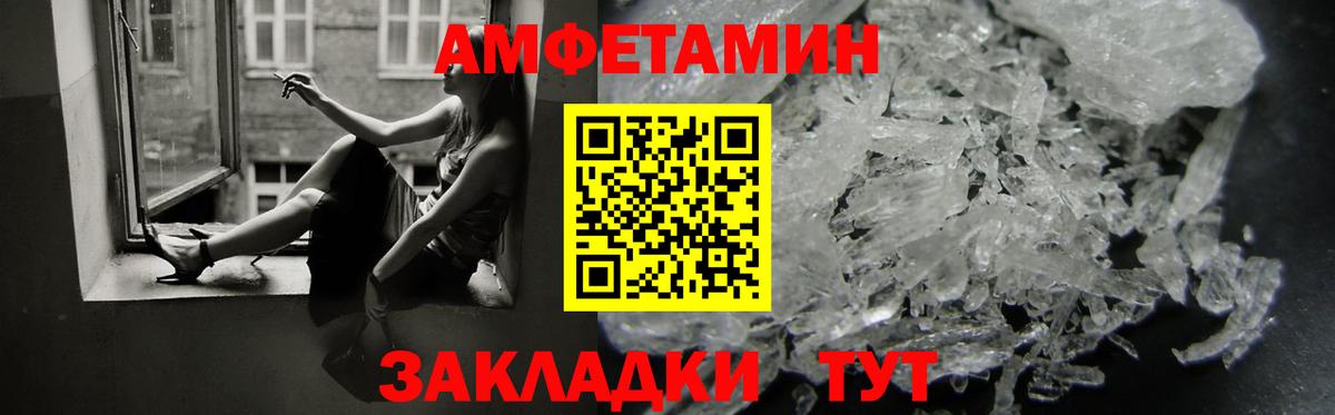 Амфетамин Premium  АМФ  Зеленодольск  Вход с VPN 