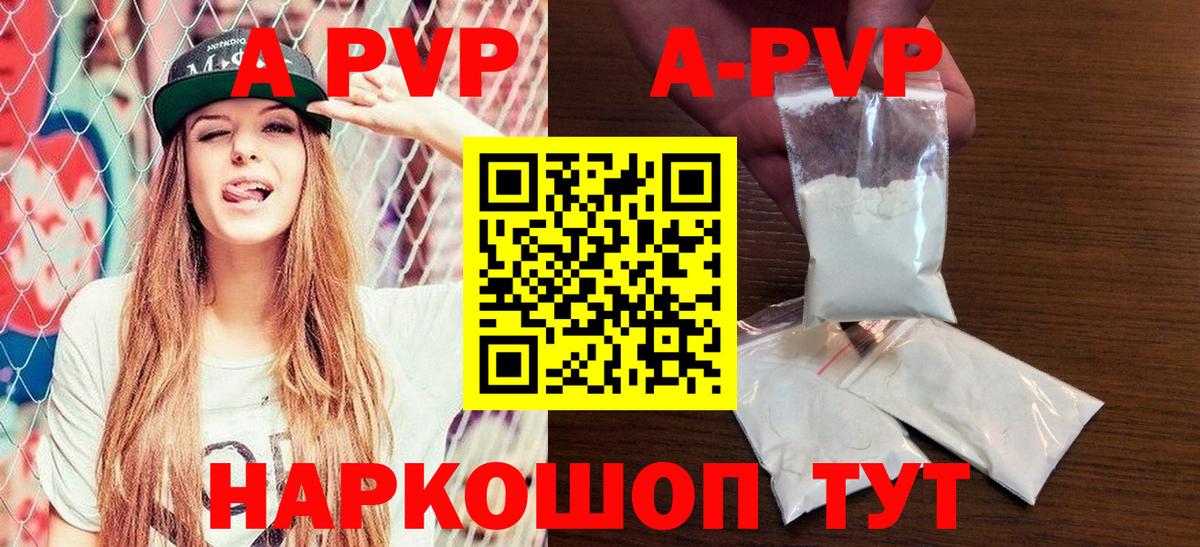 APVP Crystall Зеленодольск