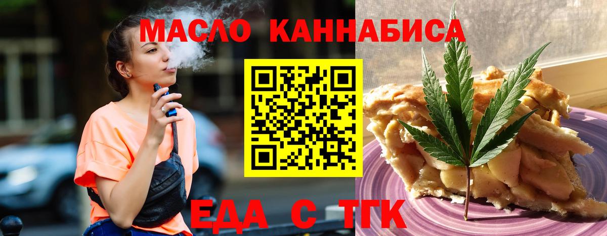 Cannafood марихуана  Вход с VPN  Зеленодольск 