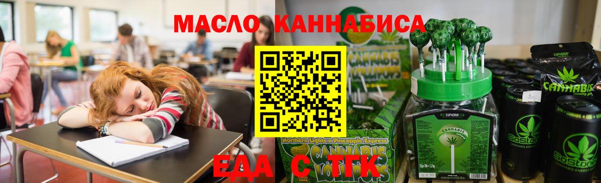 Печенье с ТГК марихуана Зеленодольск