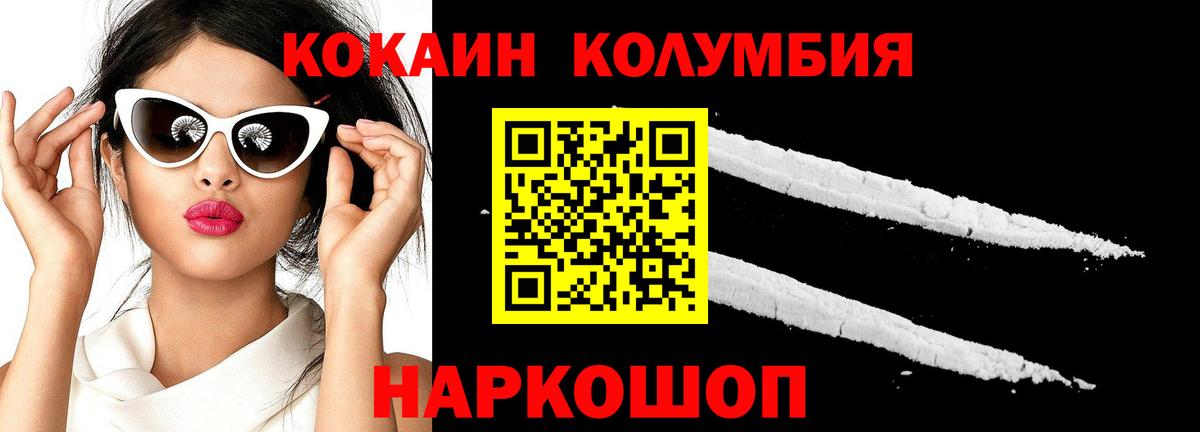 Cocaine FishScale  Вход с VPN  Зеленодольск  Кокаин FishScale 