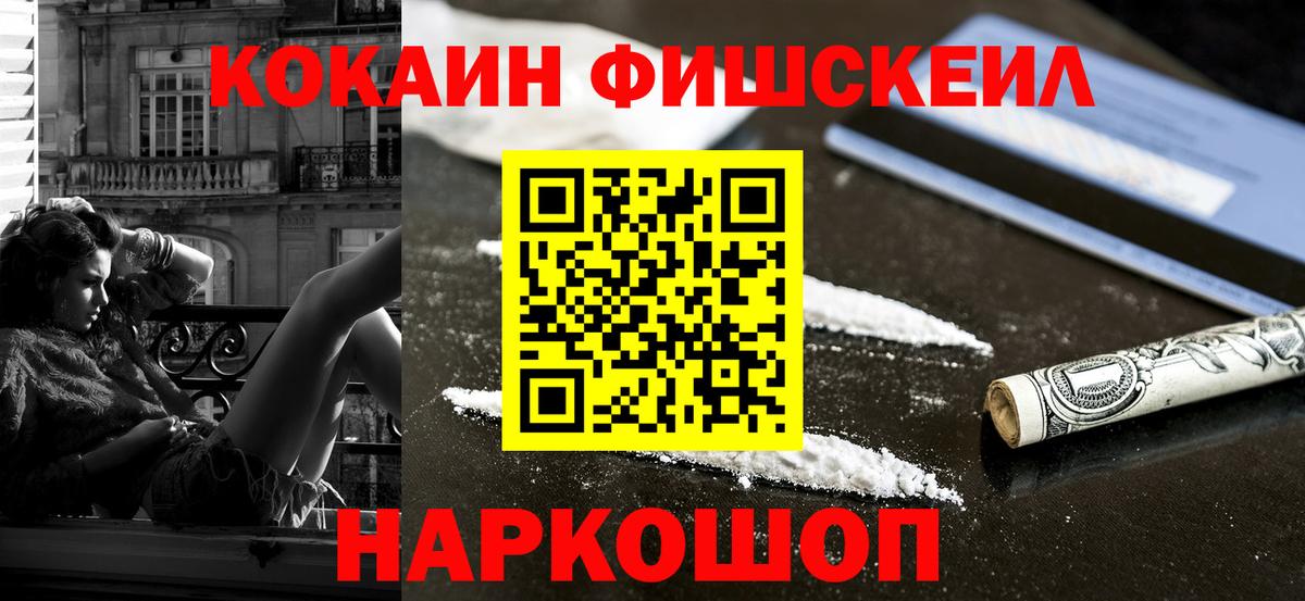 КОКАИН 97% Зеленодольск