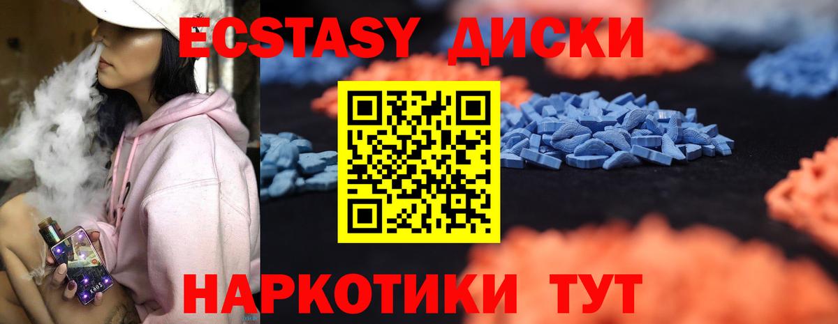 Ecstasy круглые  Экстази  Зеленодольск  Вход с VPN  Экстази MDMA 