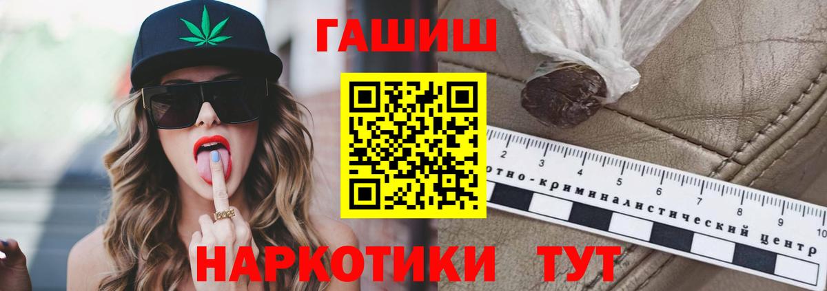 Гашиш гашик  ГАШ  Вход с VPN  Зеленодольск  Гашиш Изолятор 