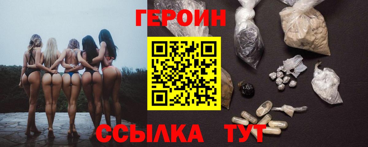 Героин афганец Зеленодольск
