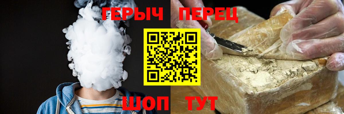 ГЕРОИН  Героин VHQ  Вход с VPN  Зеленодольск 
