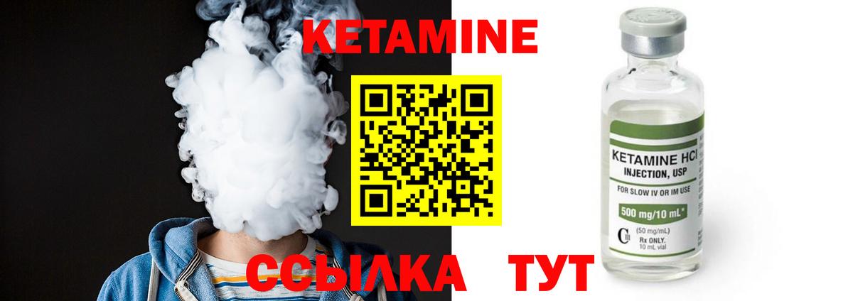 Зеленодольск  КЕТАМИН ketamine  Вход с VPN  КЕТАМИН ketamine 