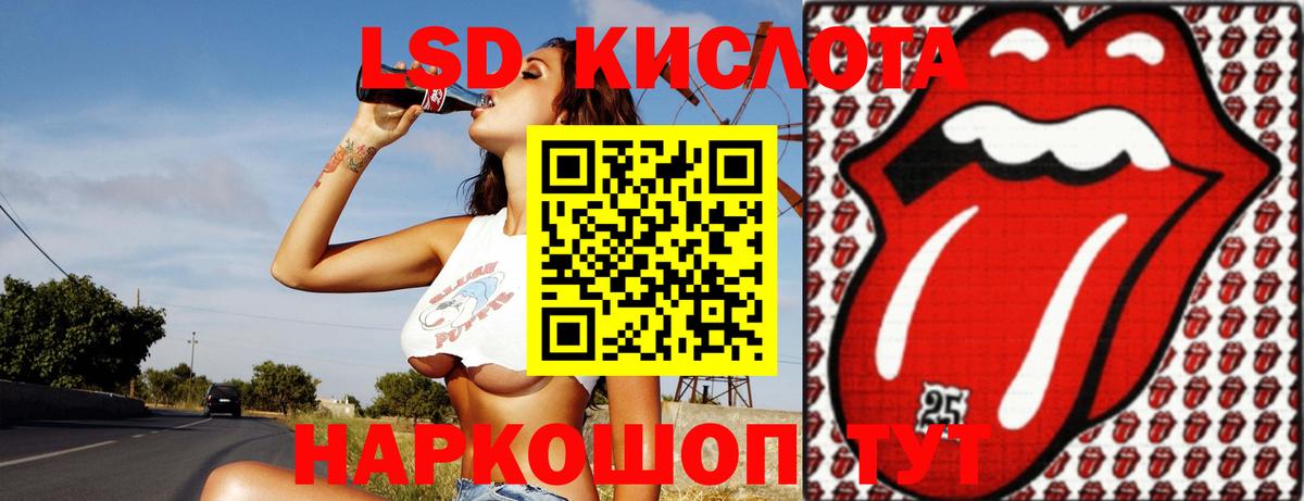 Лсд 25 экстази кислота  Вход с VPN  Зеленодольск 
