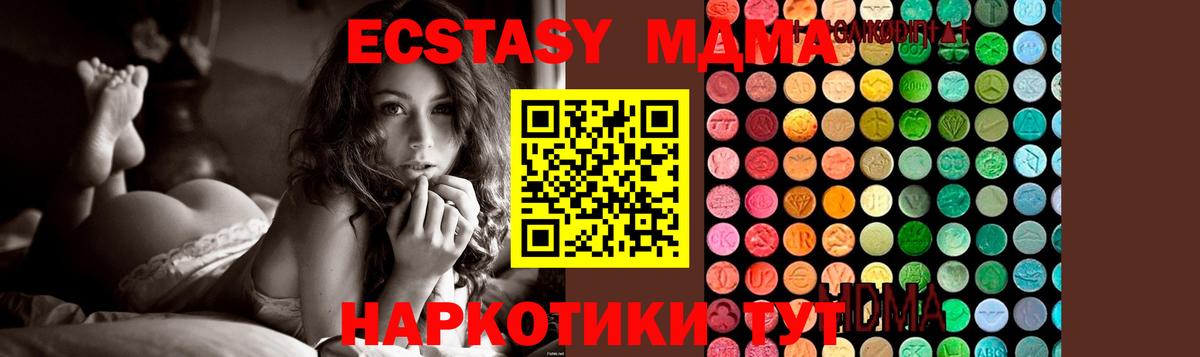 MDMA кристаллы  Вход с VPN  MDMA  Зеленодольск  MDMA кристаллы 