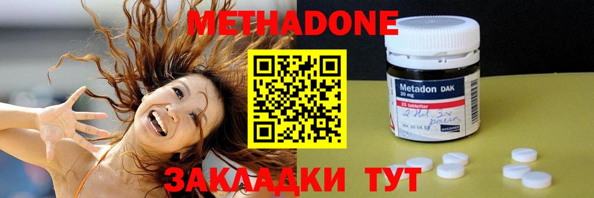 Зеленодольск  Метадон белоснежный  Вход с VPN  Метадон белоснежный 