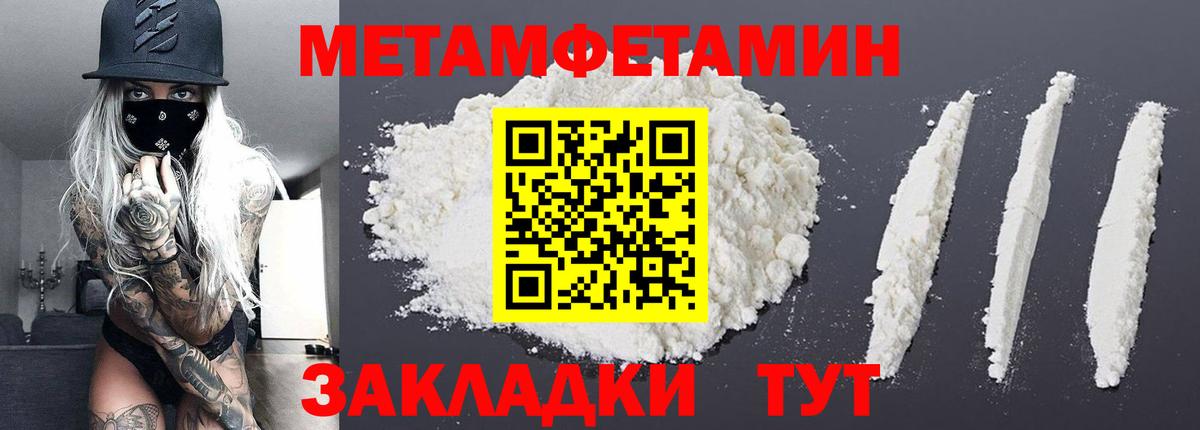 Метамфетамин Декстрометамфетамин 99.9% Зеленодольск