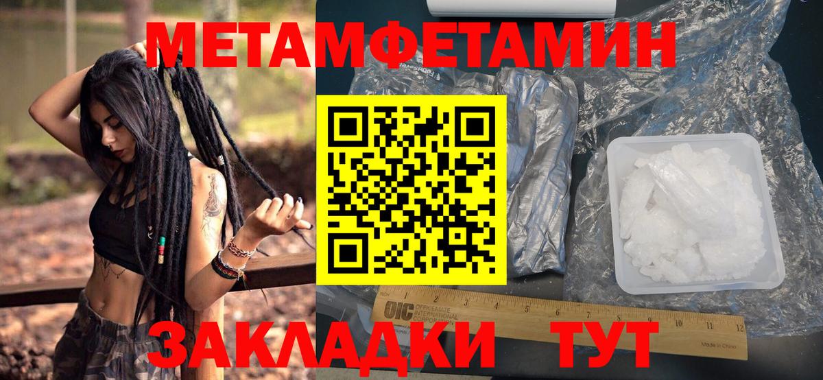МЕТАМФЕТАМИН  Метамфетамин Methamphetamine  Вход с VPN  Зеленодольск 
