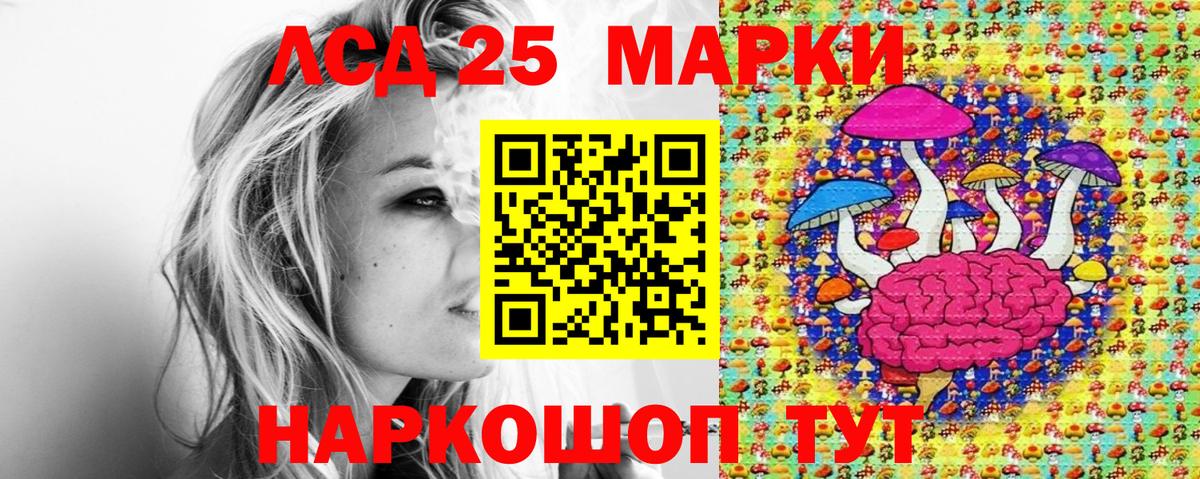 купить наркотики сайты  Вход с VPN  Зеленодольск  Наркотические марки  Марки 25I-NBOMe 1500мкг  Марки 25I-NBOMe 1500мкг 